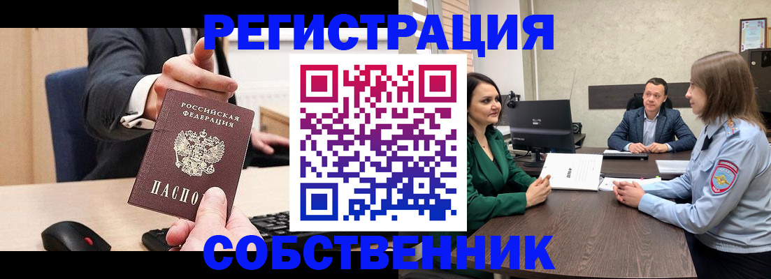 временная регистрация гарантия в Чистополье