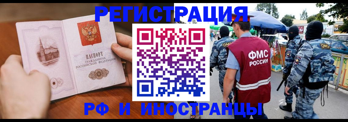 временная регистрация для школы в Чистополье