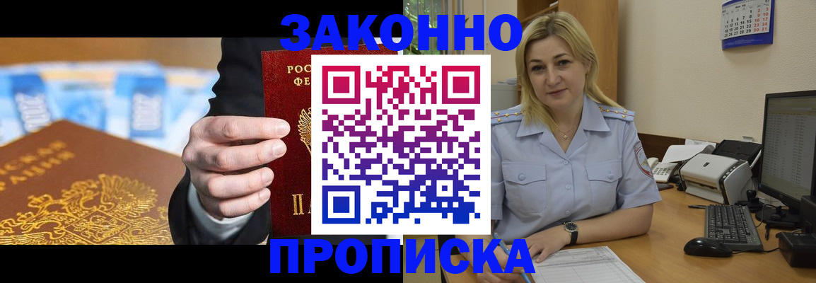 временная регистрация адрес в Чистополье