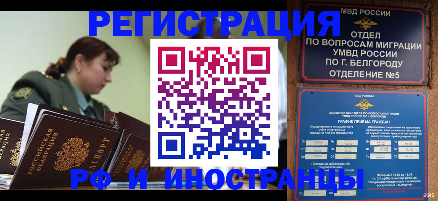 временная регистрация недорого в Чистополье