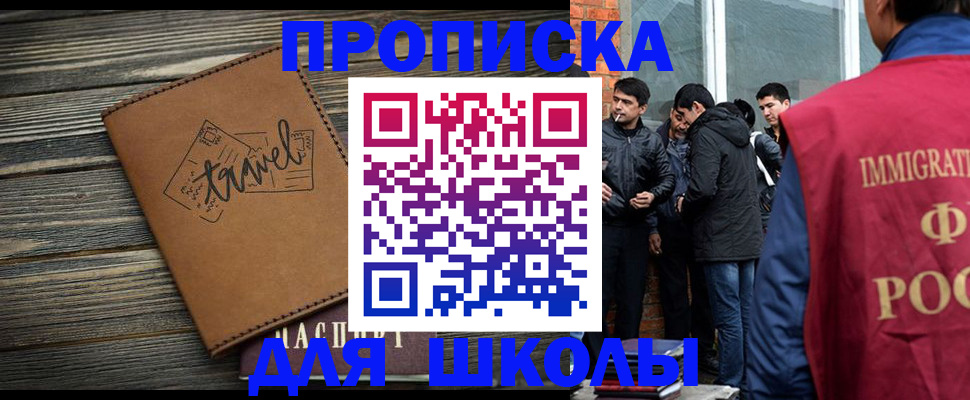 временная регистрация в Чистополье