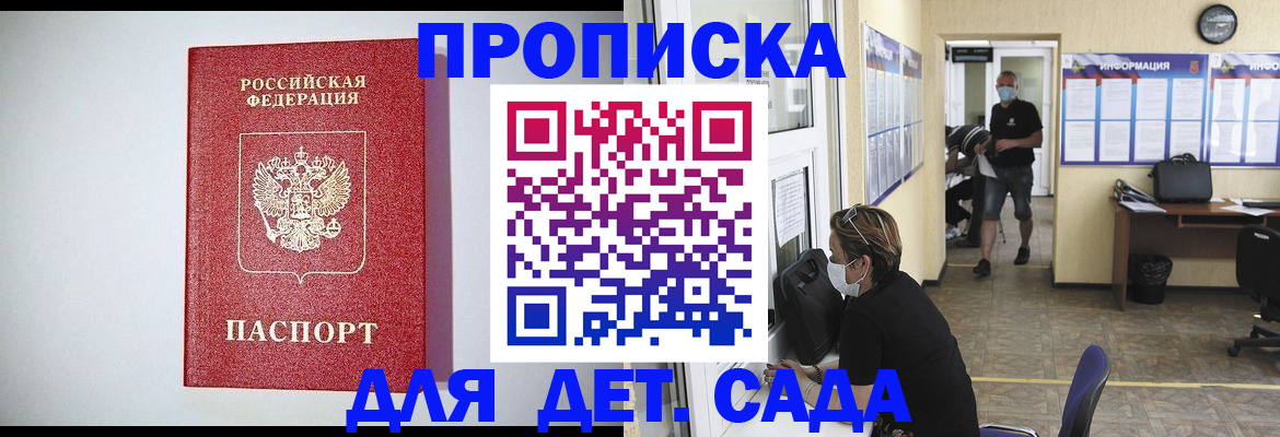 временная регистрация для школы в Чистополье