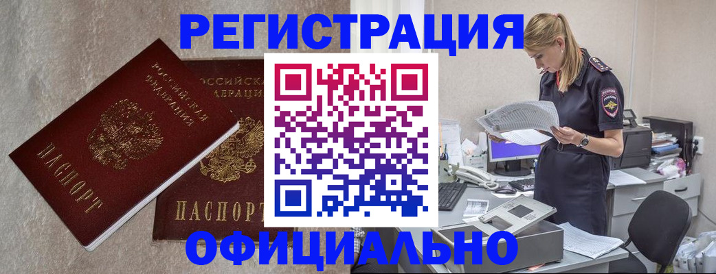 временная регистрация для всех в Чистополье